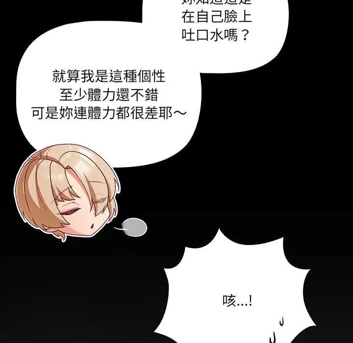 幸福來得太突然第86話