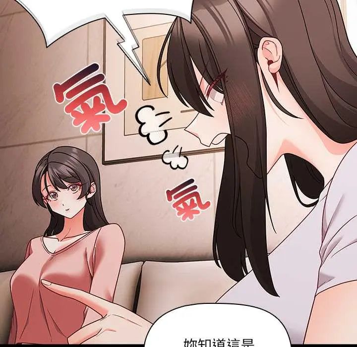 幸福來得太突然第86話
