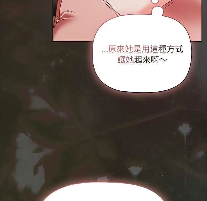 幸福來得太突然第86話