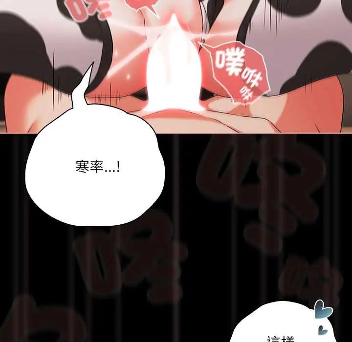 幸福來得太突然第86話