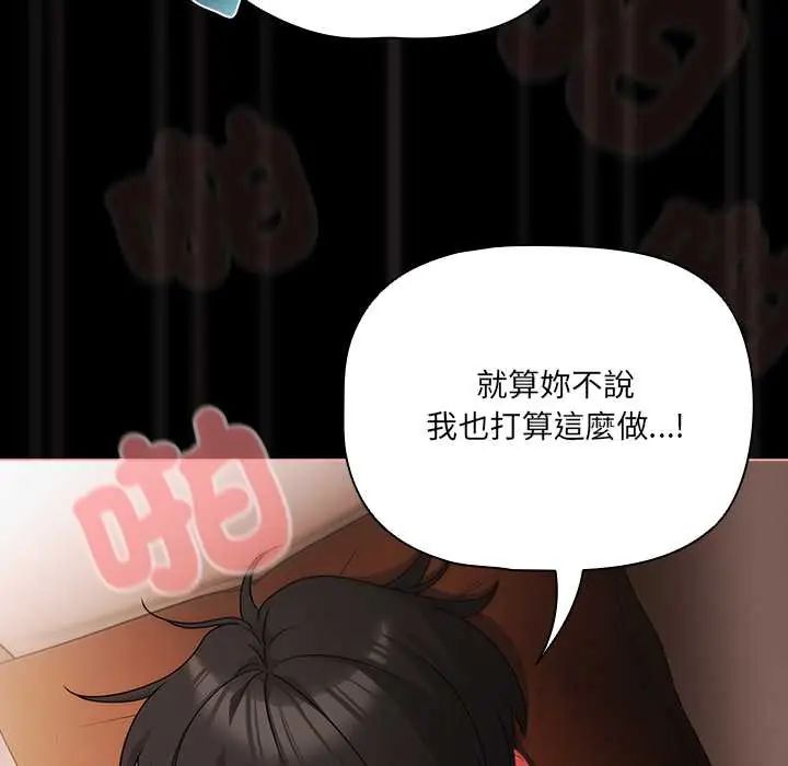 幸福來得太突然第86話
