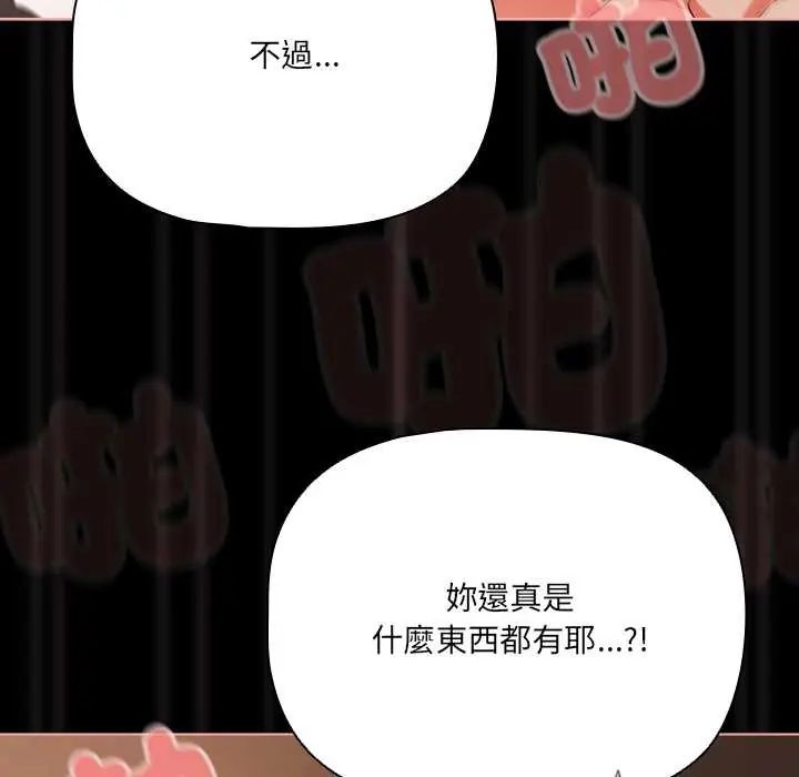 幸福來得太突然第86話