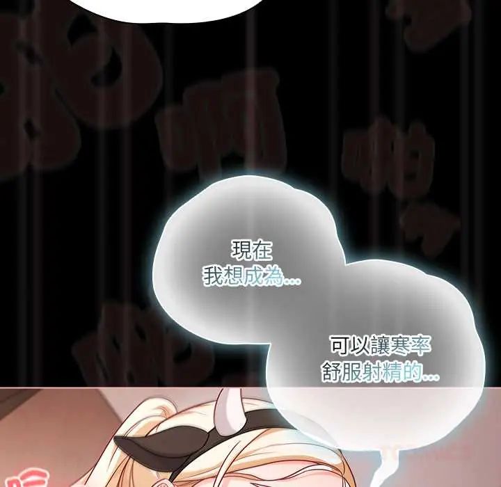 幸福來得太突然第86話