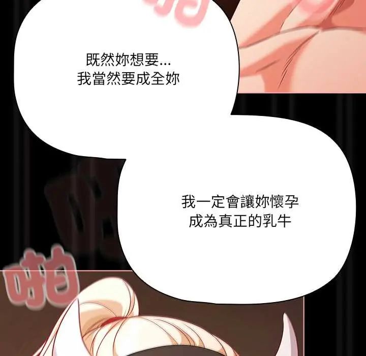 幸福來得太突然第86話
