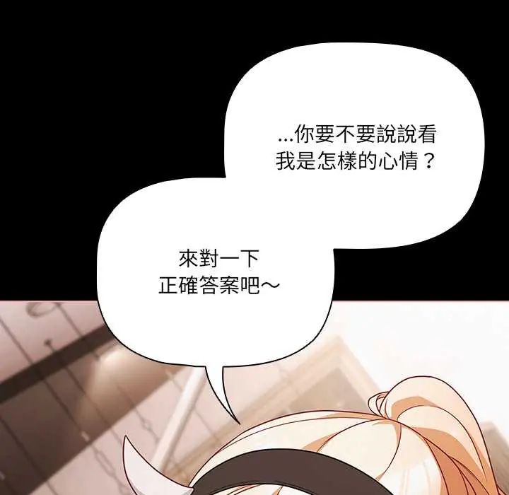 幸福來得太突然第86話