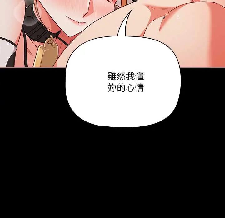 幸福來得太突然第86話