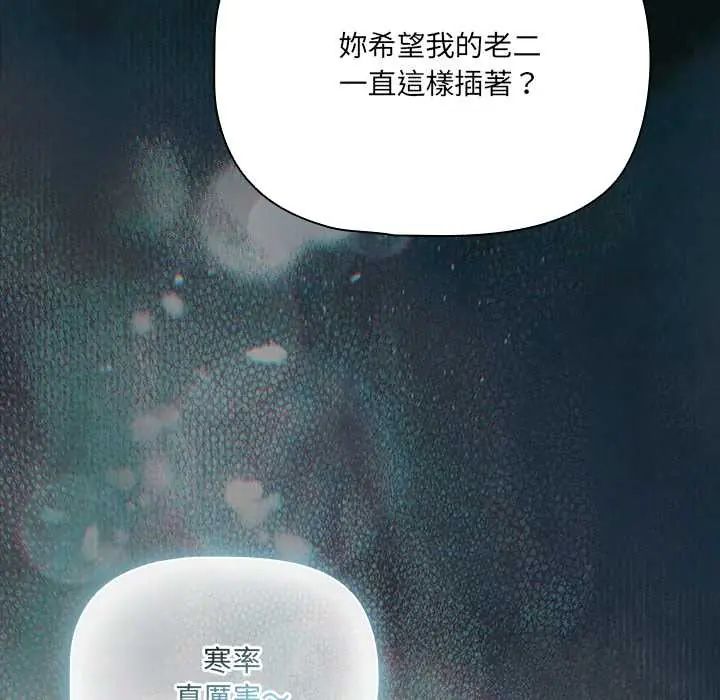 幸福來得太突然第86話