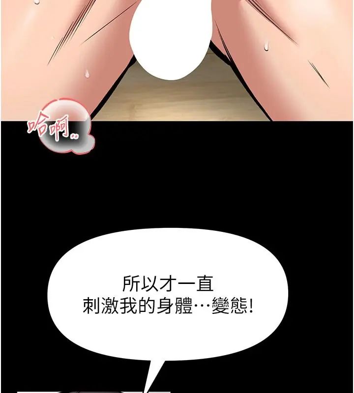 館長是大野狼第32話-越粗暴就越滿足