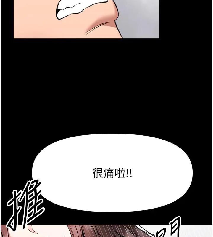 館長是大野狼第32話-越粗暴就越滿足