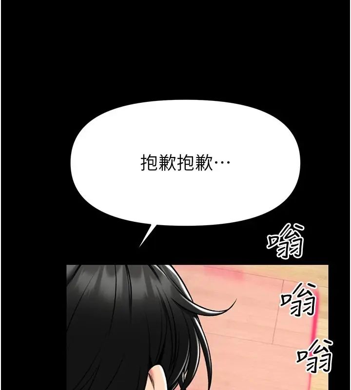 館長是大野狼第32話-越粗暴就越滿足