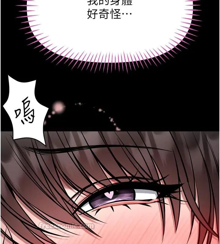 館長是大野狼第32話-越粗暴就越滿足