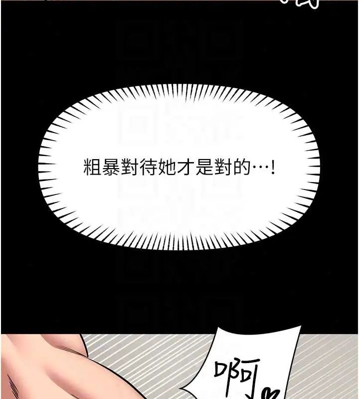 館長是大野狼第32話-越粗暴就越滿足