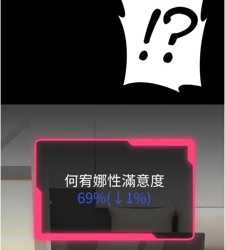 館長是大野狼第32話-越粗暴就越滿足