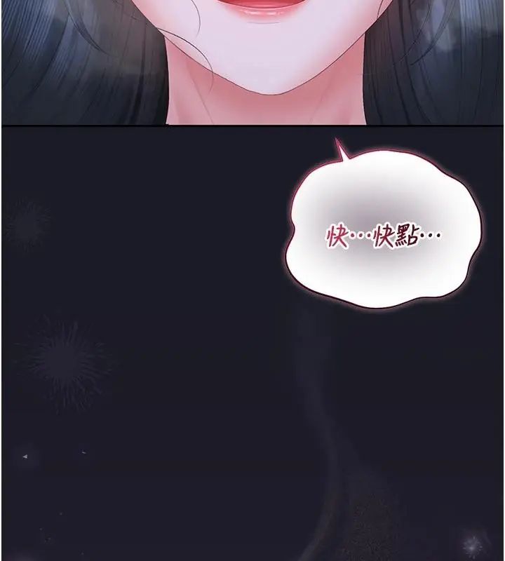 獵艷琯理員第54話-這是為妳打造的空間