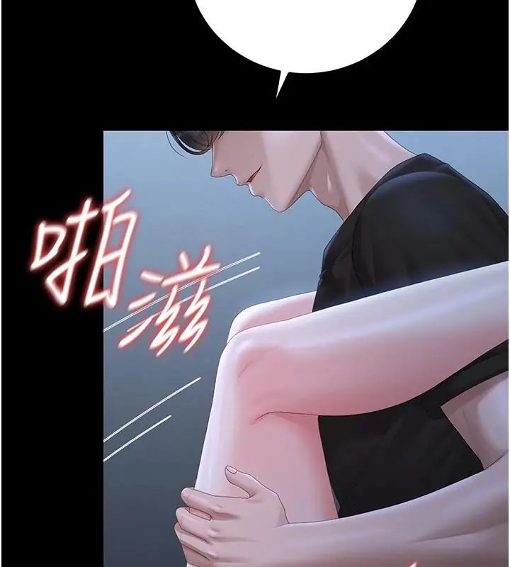 獵艷琯理員第54話-這是為妳打造的空間