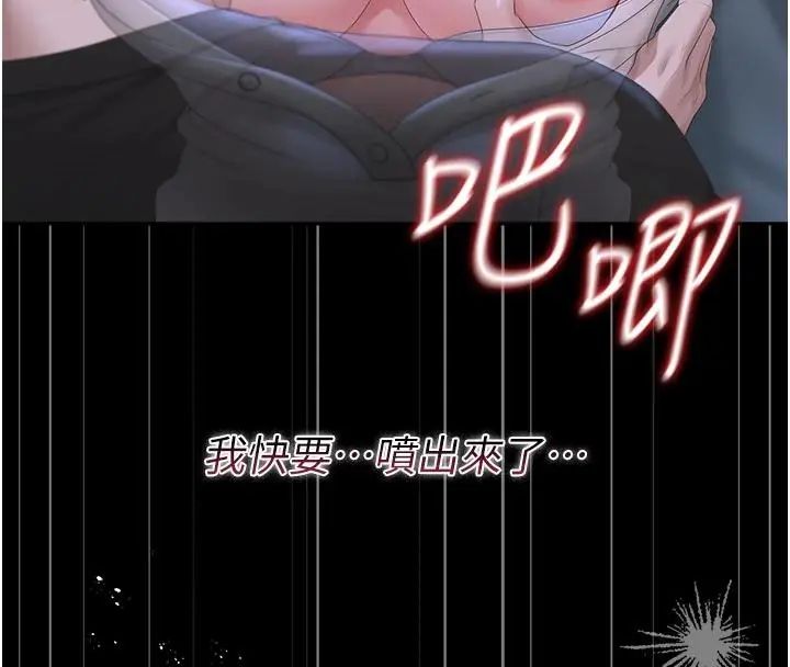 獵艷琯理員第54話-這是為妳打造的空間