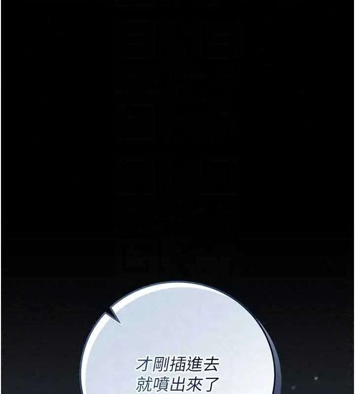 獵艷琯理員第54話-這是為妳打造的空間