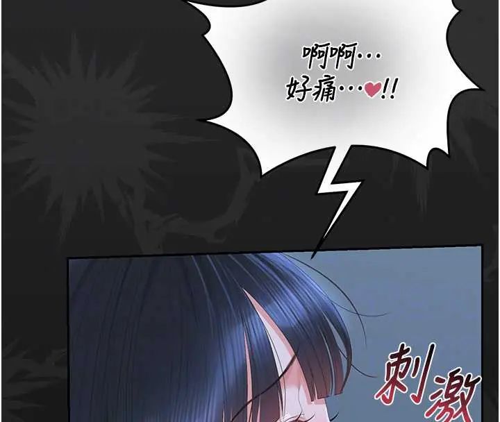 獵艷琯理員第54話-這是為妳打造的空間