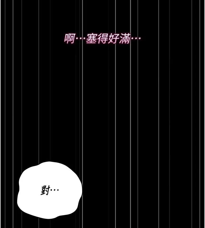 獵艷琯理員第54話-這是為妳打造的空間
