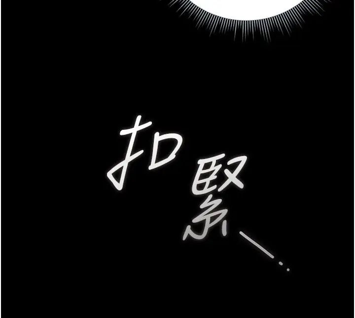 獵艷琯理員第54話-這是為妳打造的空間