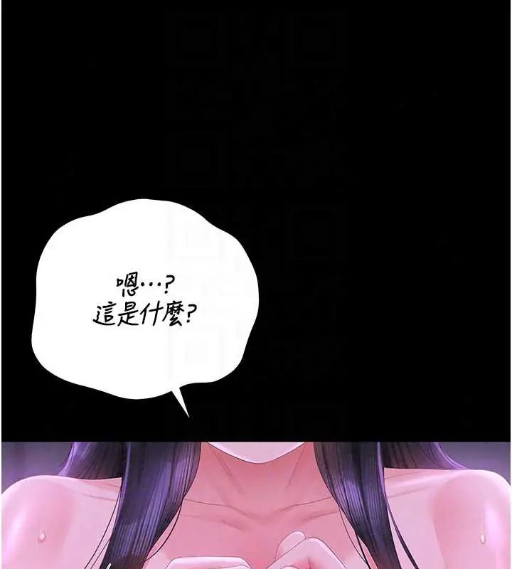 獵艷琯理員第54話-這是為妳打造的空間