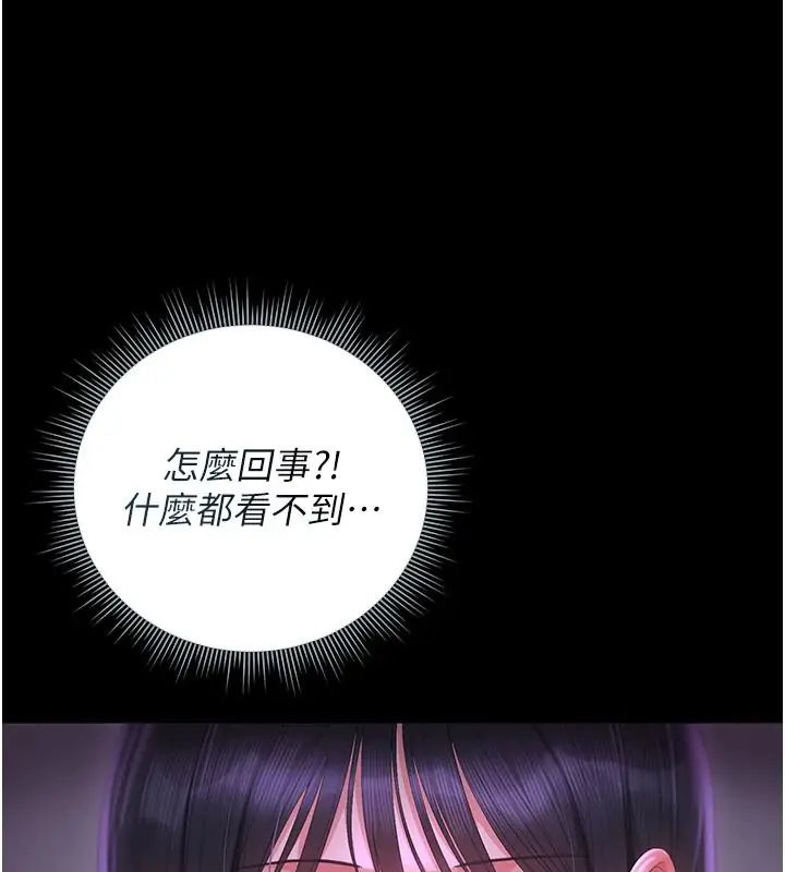 獵艷琯理員第54話-這是為妳打造的空間