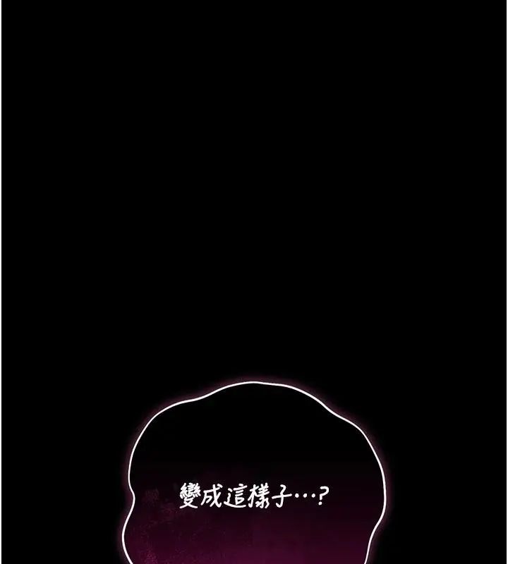 獵艷琯理員第54話-這是為妳打造的空間