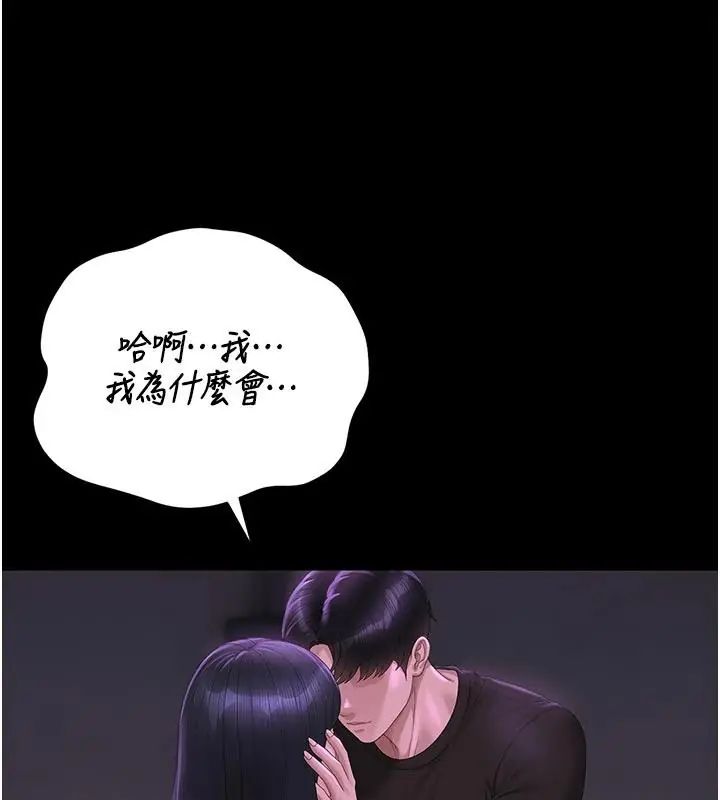 獵艷琯理員第54話-這是為妳打造的空間