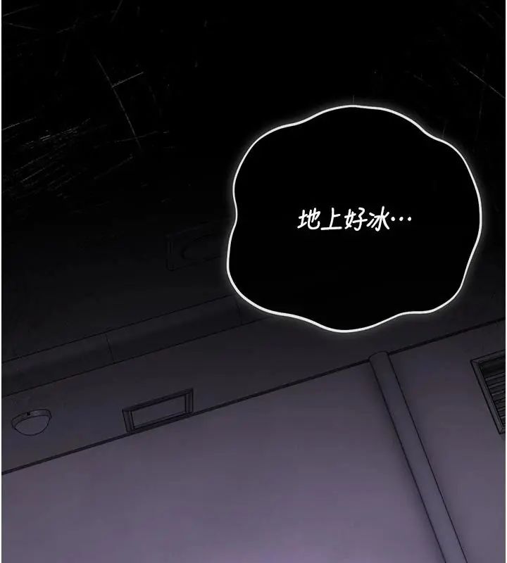獵艷琯理員第54話-這是為妳打造的空間