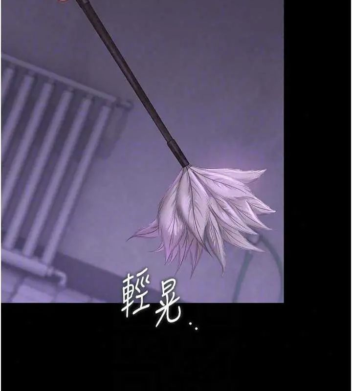 獵艷琯理員第54話-這是為妳打造的空間