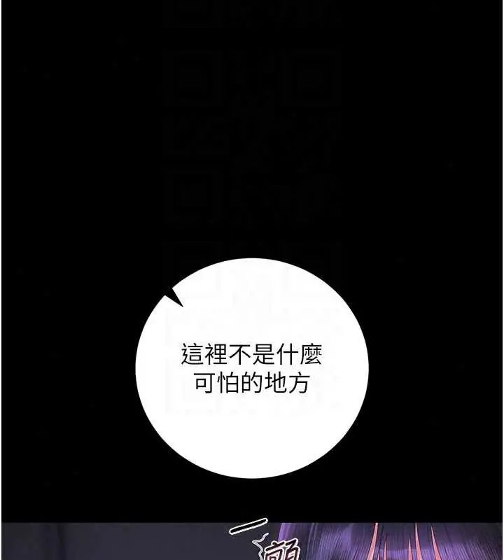 獵艷琯理員第54話-這是為妳打造的空間