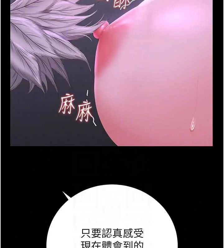 獵艷琯理員第54話-這是為妳打造的空間