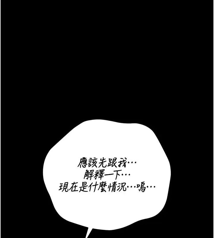 獵艷琯理員第54話-這是為妳打造的空間