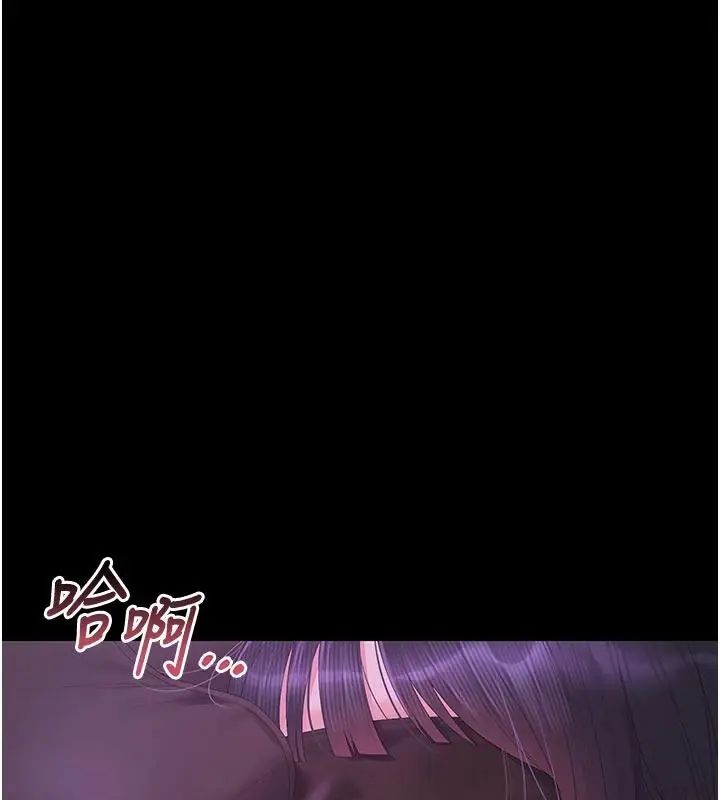 獵艷琯理員第54話-這是為妳打造的空間
