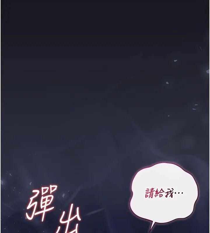 獵艷琯理員第54話-這是為妳打造的空間