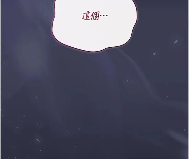 獵艷琯理員第54話-這是為妳打造的空間