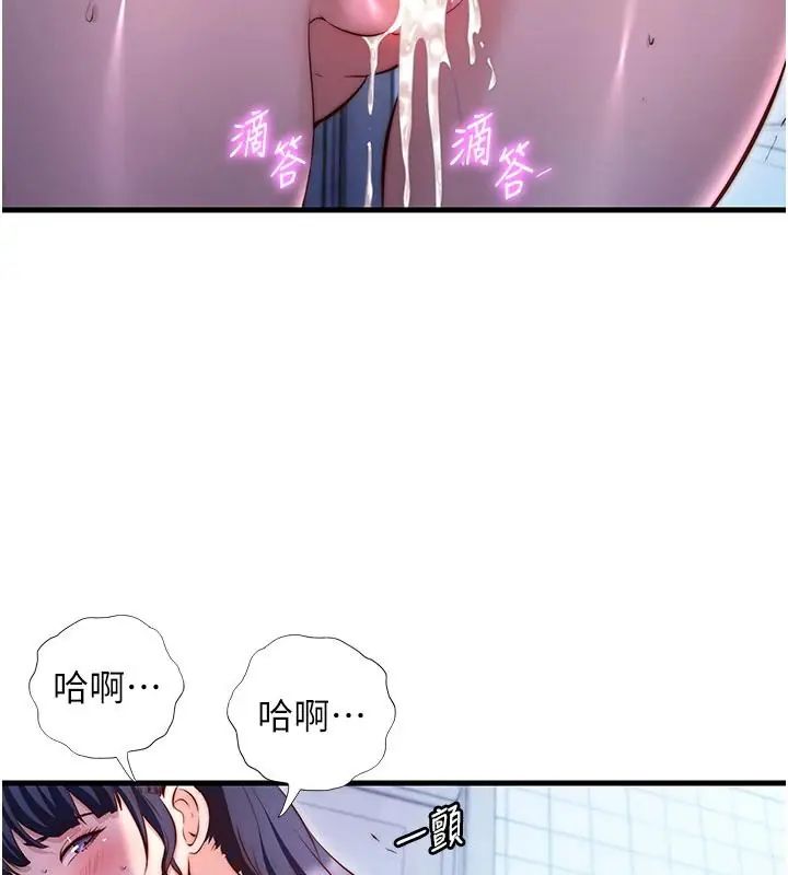 民宿精营中第73話-小姐,需要幫忙嗎?