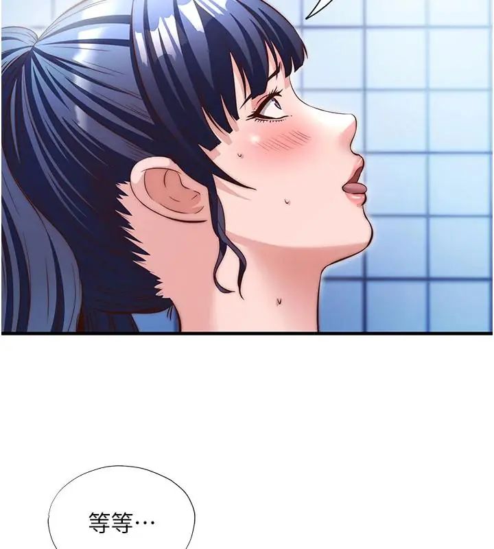 民宿精营中第73話-小姐,需要幫忙嗎?