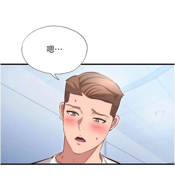 民宿精营中第73話-小姐,需要幫忙嗎?