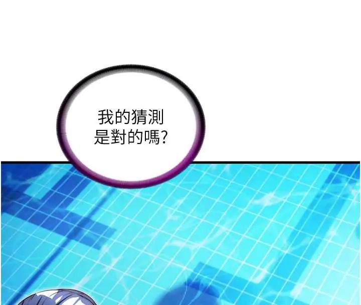 民宿精营中第73話-小姐,需要幫忙嗎?