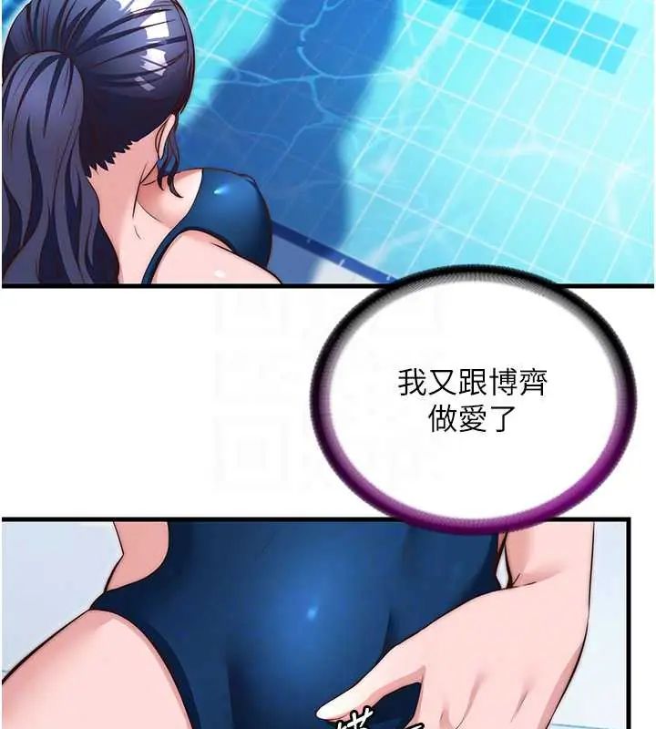 民宿精营中第73話-小姐,需要幫忙嗎?