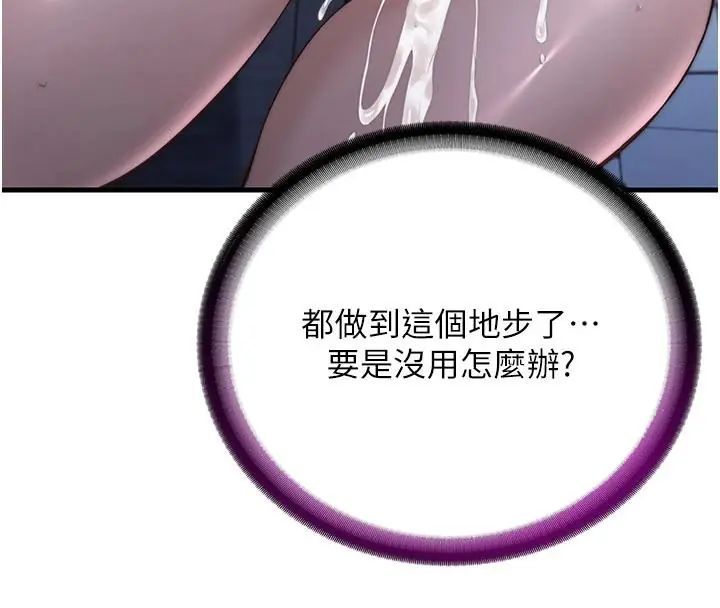 民宿精营中第73話-小姐,需要幫忙嗎?
