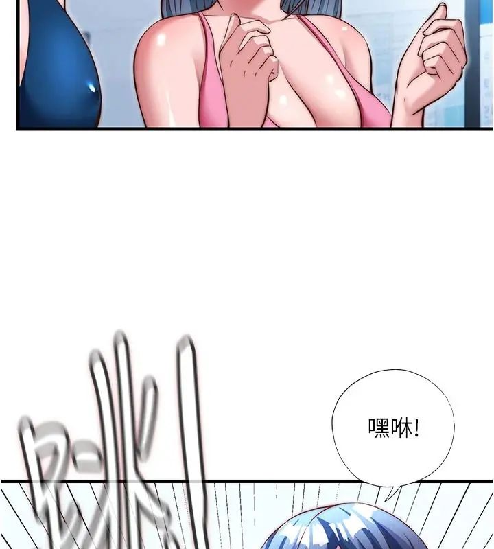 民宿精营中第73話-小姐,需要幫忙嗎?