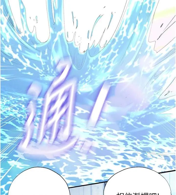 民宿精营中第73話-小姐,需要幫忙嗎?