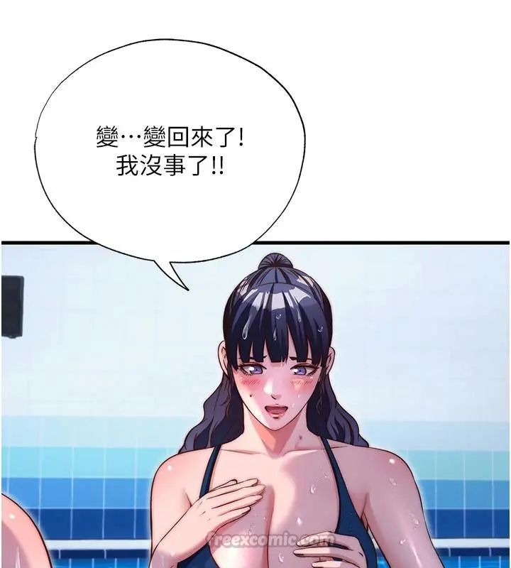 民宿精营中第73話-小姐,需要幫忙嗎?