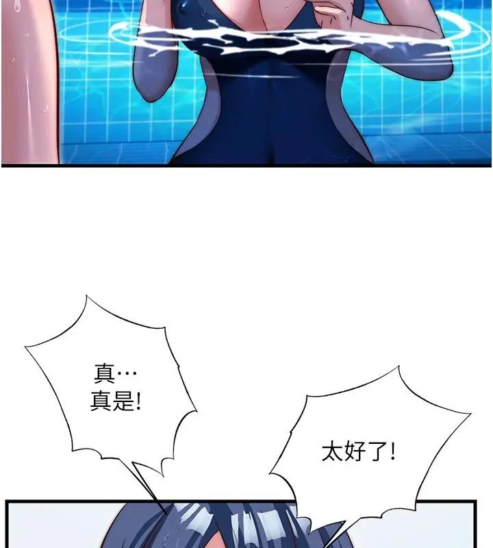 民宿精营中第73話-小姐,需要幫忙嗎?