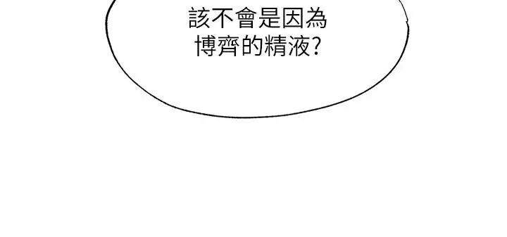 民宿精营中第73話-小姐,需要幫忙嗎?