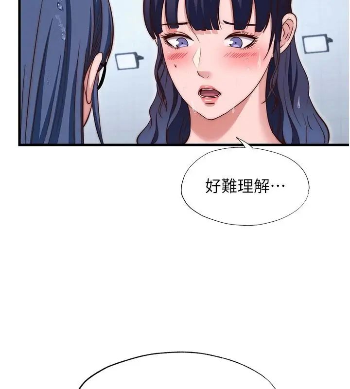 民宿精营中第73話-小姐,需要幫忙嗎?