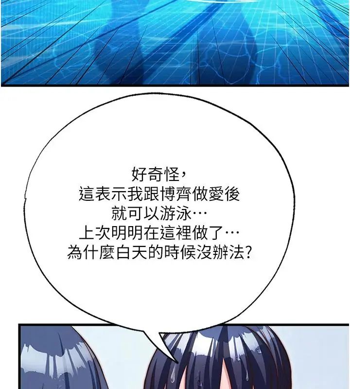 民宿精营中第73話-小姐,需要幫忙嗎?