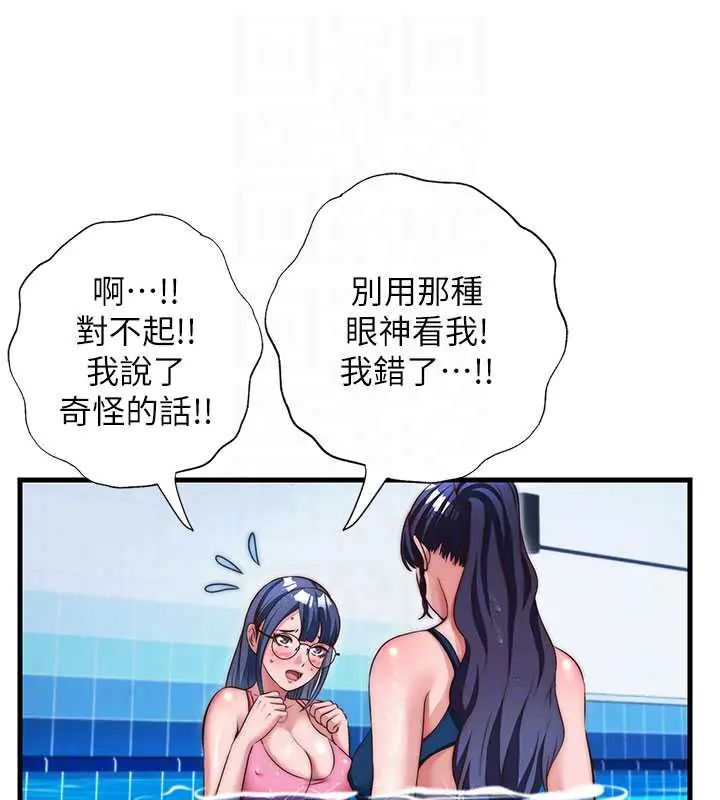 民宿精营中第73話-小姐,需要幫忙嗎?
